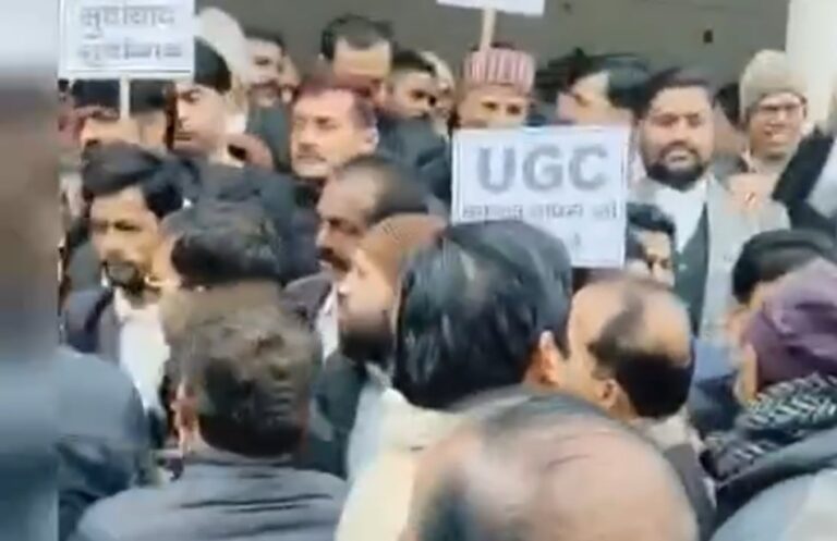 यूजीसी नियम 3(C) के विरोध में अधिवक्ताओं का प्रदर्शन, कलेक्ट्रेट घेरा