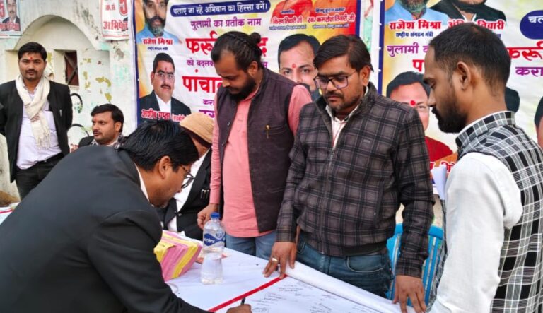फर्रुखाबाद का नाम बदलकर पांचालनगर करने को लेकर हस्ताक्षर अभियान जारी, कलेक्ट्रेट में जुटा समर्थन