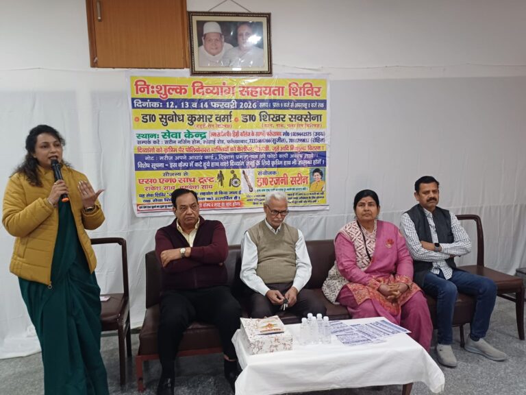 12 से 14 फरवरी तक नि:शुल्क दिव्यांग सहायता शिविर