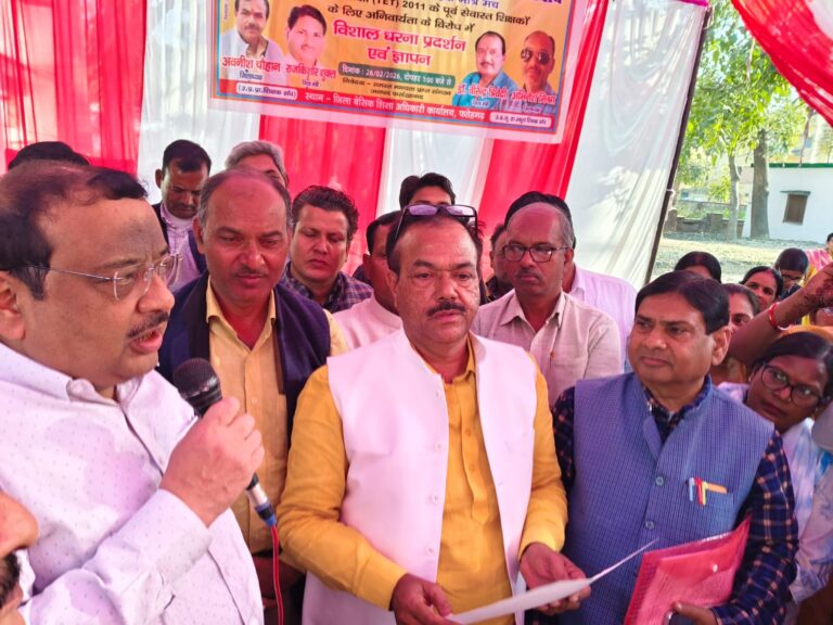 टीईटी अनिवार्यता के विरोध में शिक्षकों का प्रदर्शन, विद्यालय समय में धरना पर उठे सवाल