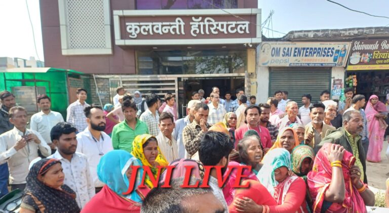 कुलवंती अस्पताल सील,पांच और अस्पतालों पर भी कार्यवाही