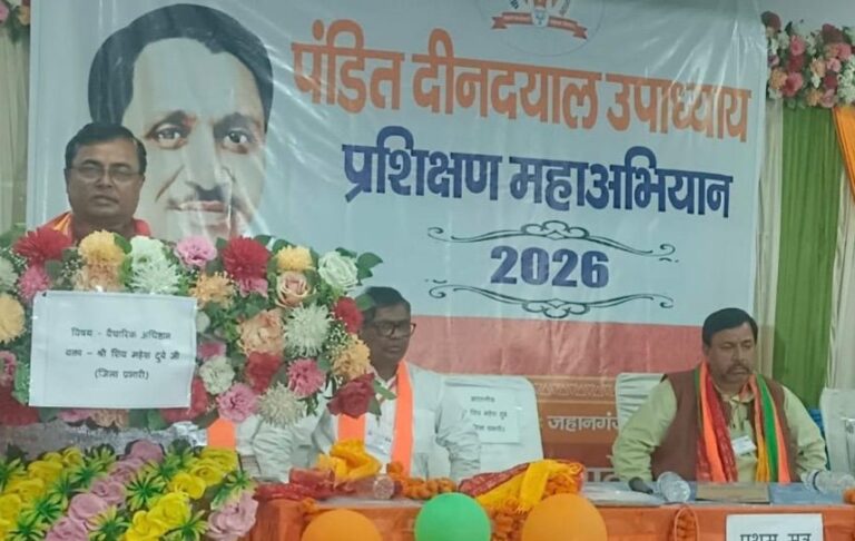 भाजपा नें कार्यकर्ताओं को बतायी संगठन की विचारधारा