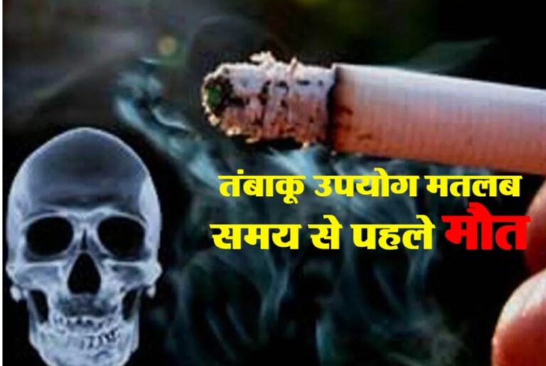 जादू के जरिए तंबाकू मुक्ति का संदेश, सीएचसी में जागरूकता कार्यक्रम