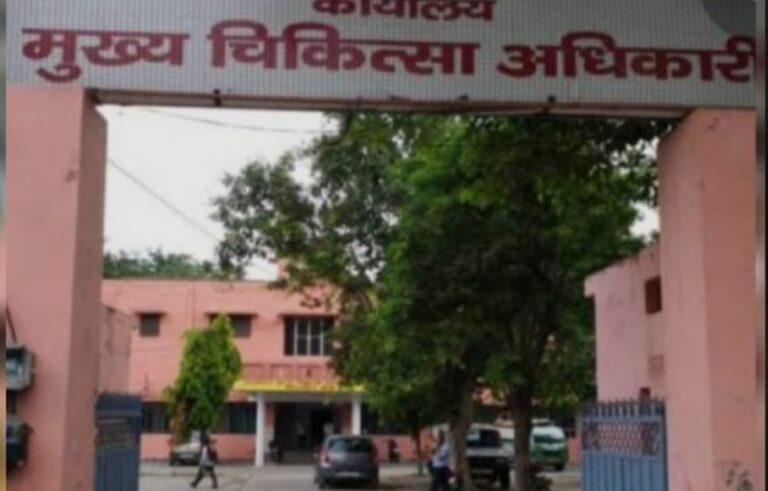 सीएमएसडी स्टोर चार्ज को लेकर सीएमओ पर नियम विरुद्ध कार्यवाही के आरोप