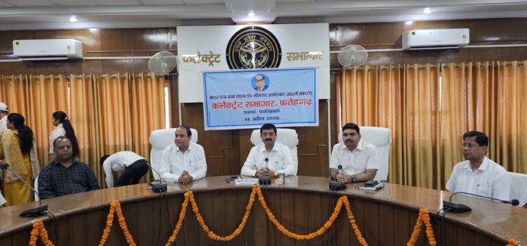 अंबेडकर जयंती पर कलेक्ट्रेट में गोष्ठी, डीएम ने दी श्रद्धांजलि