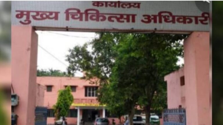 सीएमओ पर नियम विरुद्ध चार्ज देने का आरोप, करोड़ों के गोलमाल की शिकायत