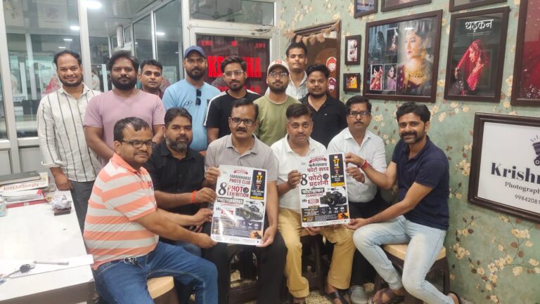 फोटो क्लब का पोस्टर विमोचन, 17 मई को होगा फोटोग्राफी मेला व सम्मेलन