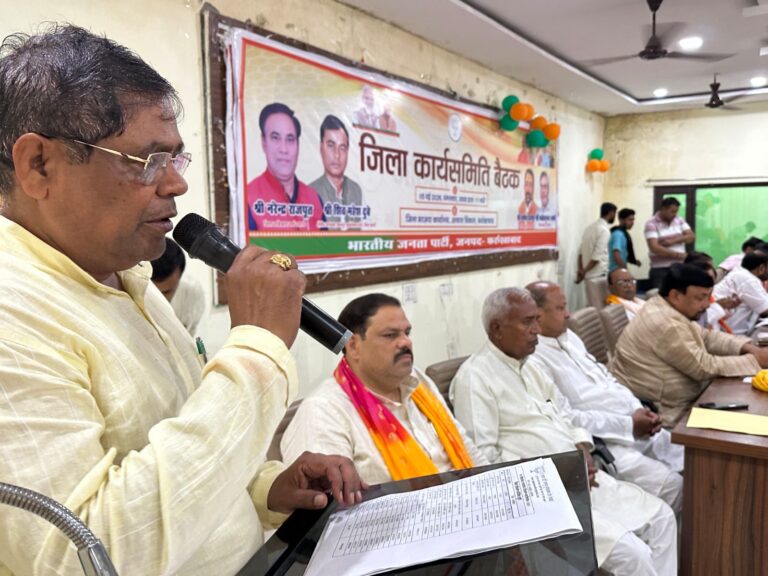 भाजपा जिला कार्यसमिति की पहली बैठक सम्पन्न, प्रशिक्षण वर्ग की तैयारियों पर जोर
