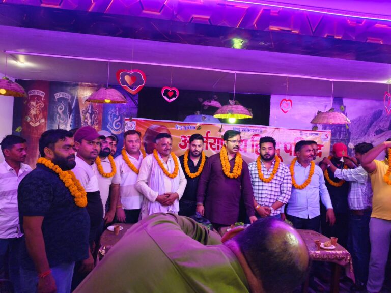 अंतर्राष्ट्रीय हिंदू परिषद व राष्ट्रीय बजरंग दल की संयुक्त बैठक में नगर कार्यकारिणी घोषित