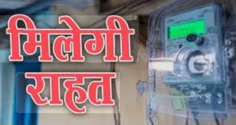 स्मार्ट मीटर अब पोस्टपेड मोड में, जून से आएगा बिल