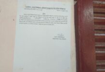 अवैध बंगाली क्लीनिक पर स्वास्थ्य विभाग का शिकंजा, नोटिस चस्पा कर बंद कराया