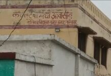 कस्तूरबा विद्यालय में अनियमितताओं के आरोप, डीएम से निष्पक्ष जांच की मांग