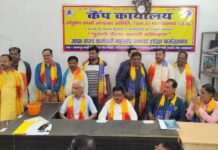 राज्य कर्मचारी महासंघ की कार्यकारिणी का विस्तार, पदाधिकारियों को सौंपी गई जिम्मेदारियां