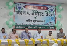 लोहिया अस्पताल में मनाया गया विश्व फार्मासिस्ट दिवस