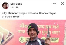 ब्राह्मण समाज पर आपत्ति जनक टिप्पणी करने पर शातिर की गिरफ्तारी कों डीएम कों दिया जायेगा ज्ञापन