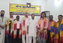 राज्य कर्मचारी महासंघ की कार्यकारिणी का विस्तार, चार पदाधिकारियों को मिली जिम्मेदारी