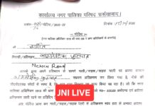 खबर का बड़ा असर : शहर के पटरी दुकानदारों को नोटिस, अतिक्रमण पर लगेगा 500 रुपये प्रतिदिन जुर्माना